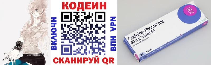 Codein напиток Lean (лин) как найти Юрьевец