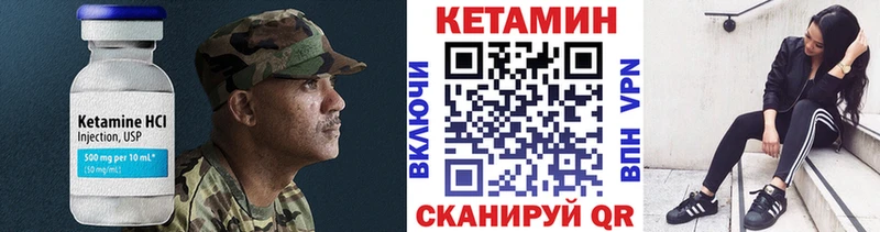 КЕТАМИН ketamine гидра вход Юрьевец